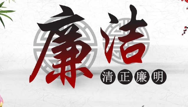 ​[廉政专栏]图说二次全会工作报告看点丨今年反腐紧盯这些重点对象